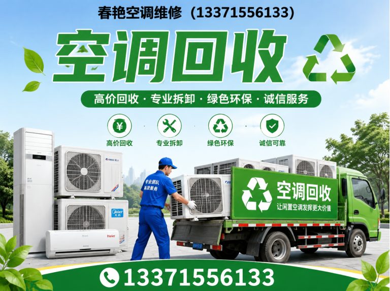 利津县东营空调维修展示图