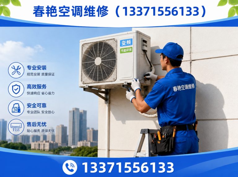 利津县东营空调服务展示图